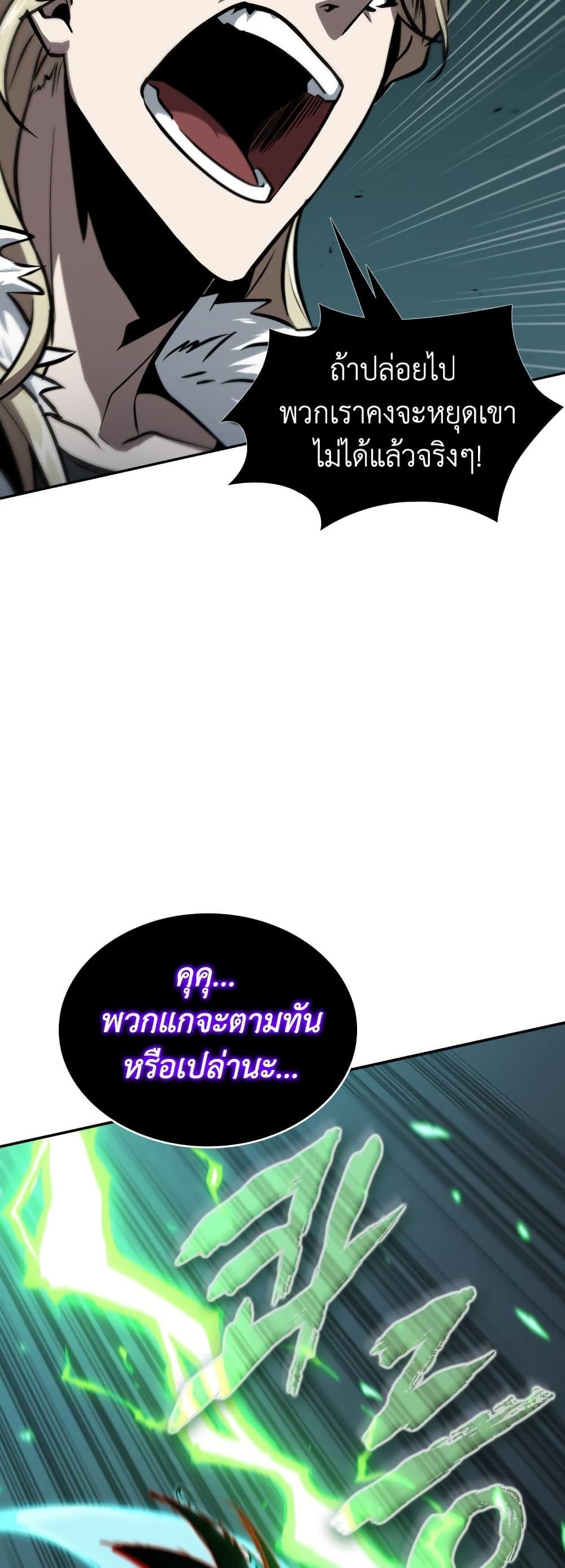 อ่านมังงะ Tomb Raider King ตอนที่ 372/6.jpg