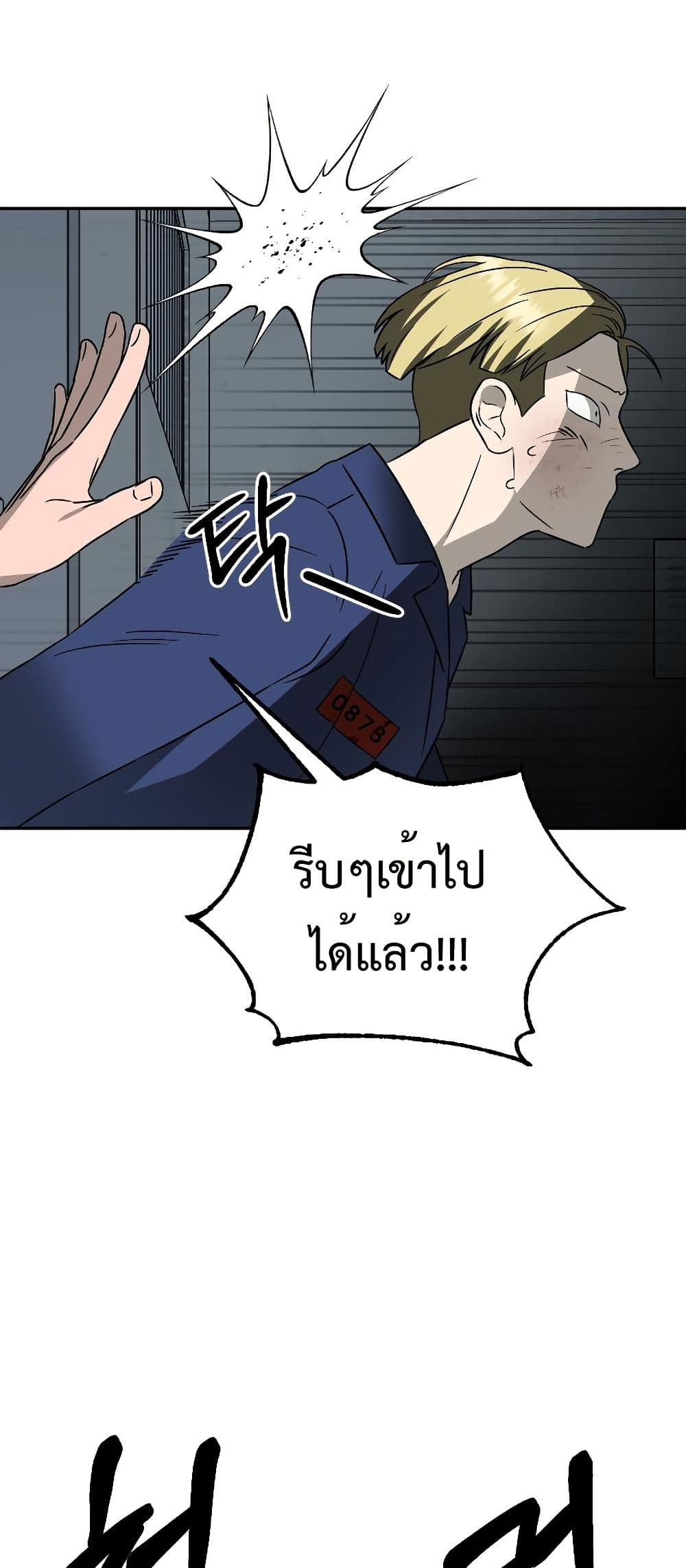 อ่านมังงะ Round ตอนที่ 5/68.jpg