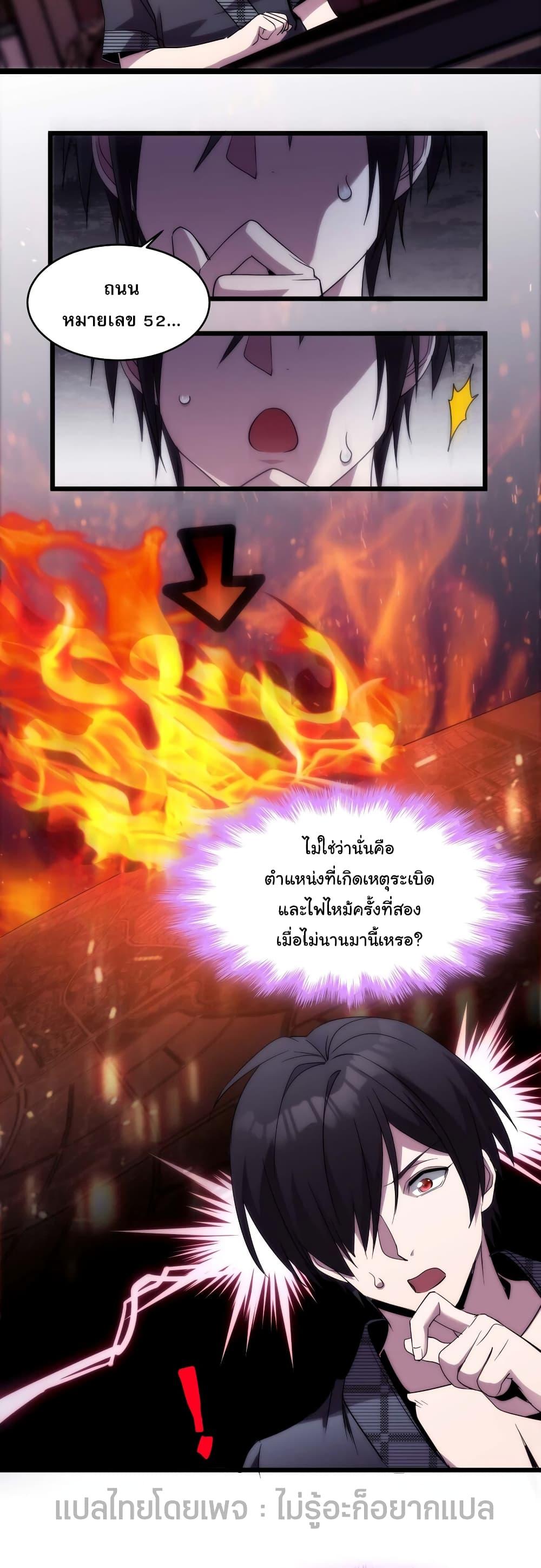 อ่านมังงะ I’m Really Not the Demon God’s Lackey ตอนที่ 108/6.jpg