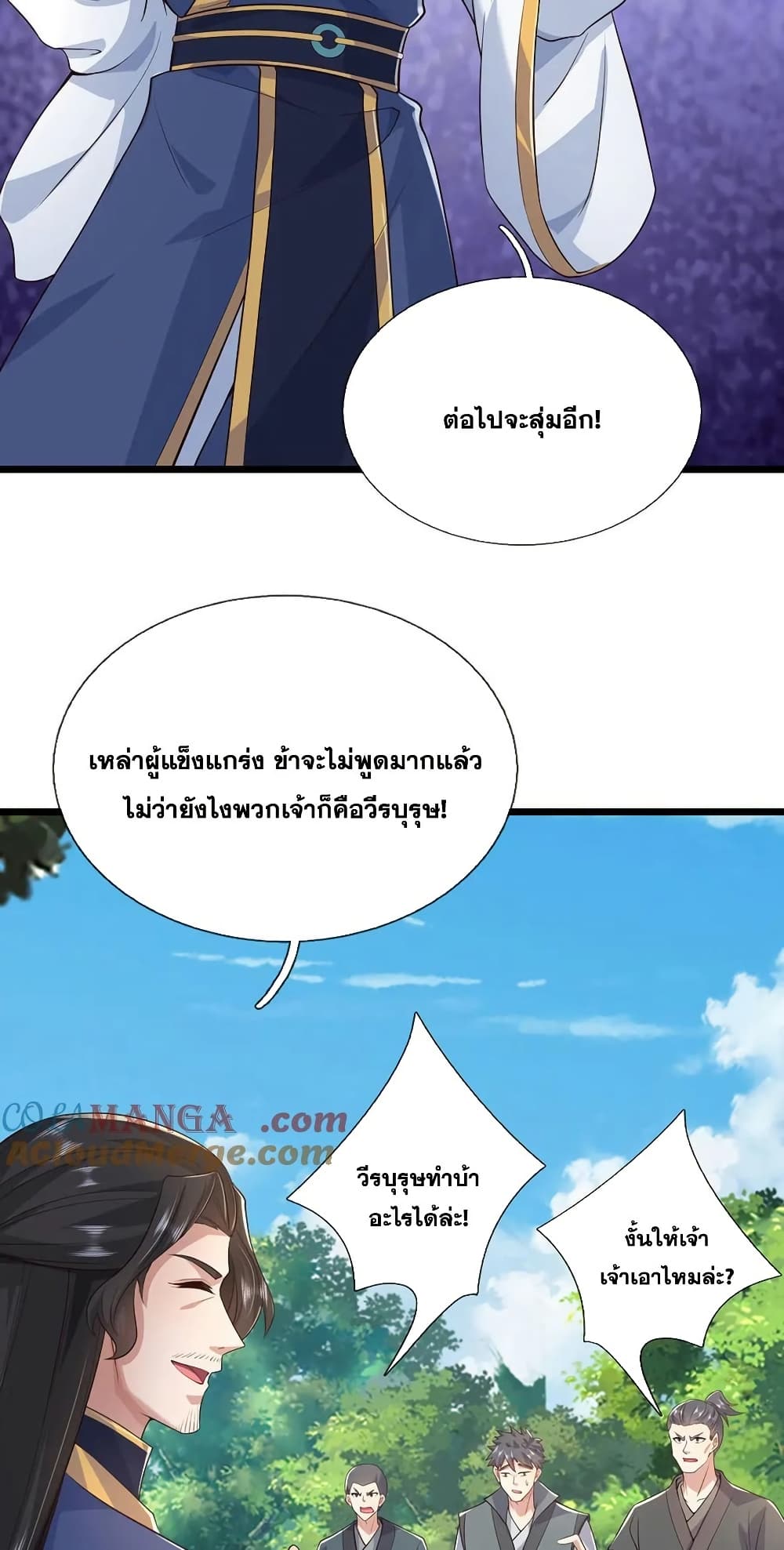 อ่านมังงะ I Can Become A Sword God ตอนที่ 237/6.jpg