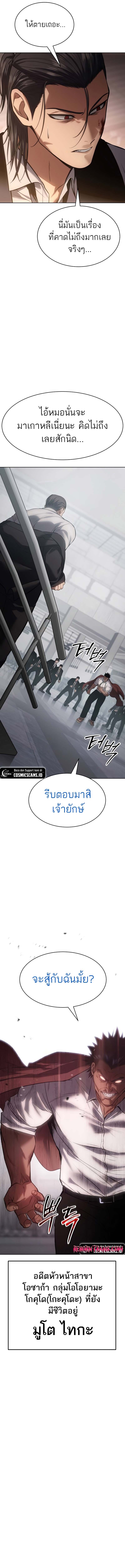 อ่านมังงะ Baek XX ตอนที่ 64/6.jpg