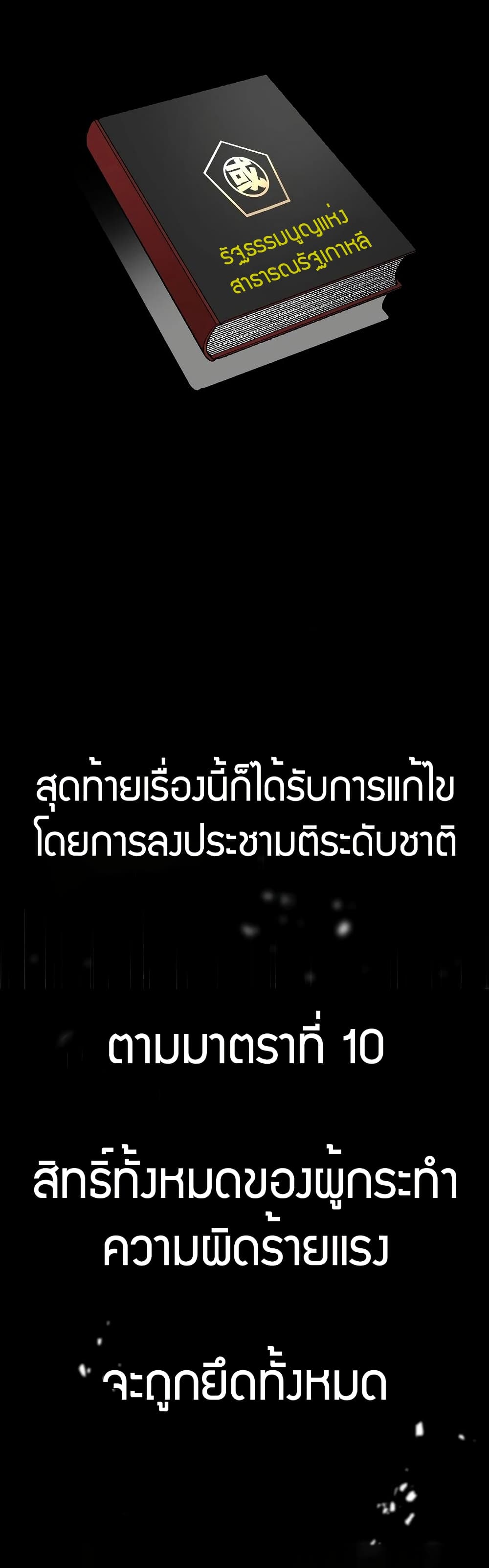 อ่านมังงะ Round ตอนที่ 1/69.jpg