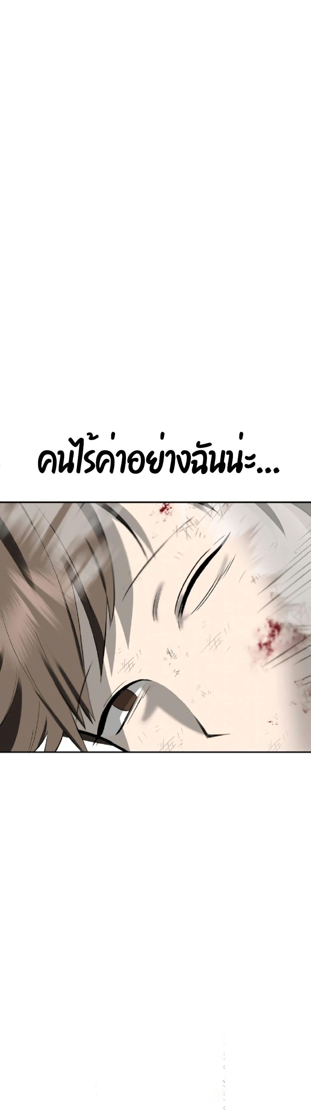 อ่านมังงะ Round ตอนที่ 2/69.jpg