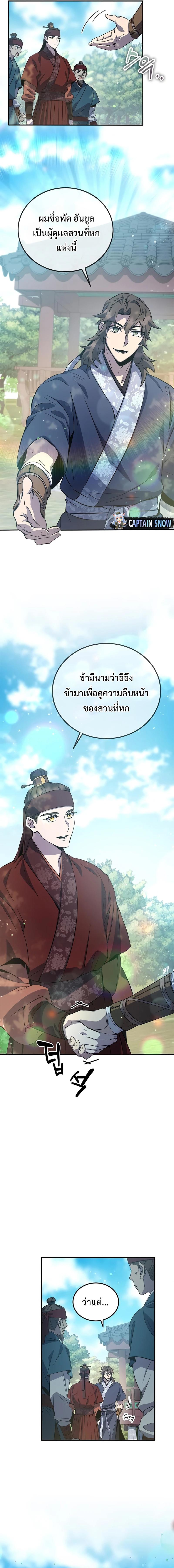 อ่านมังงะ Drug Devourer ตอนที่ 22/6_0.jpg