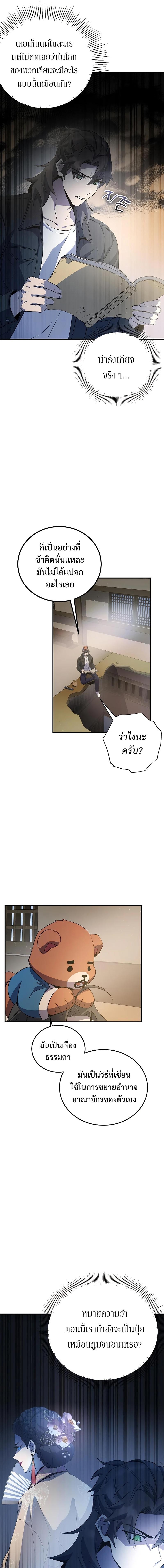 อ่านมังงะ Drug Devourer ตอนที่ 21/6_0.jpg