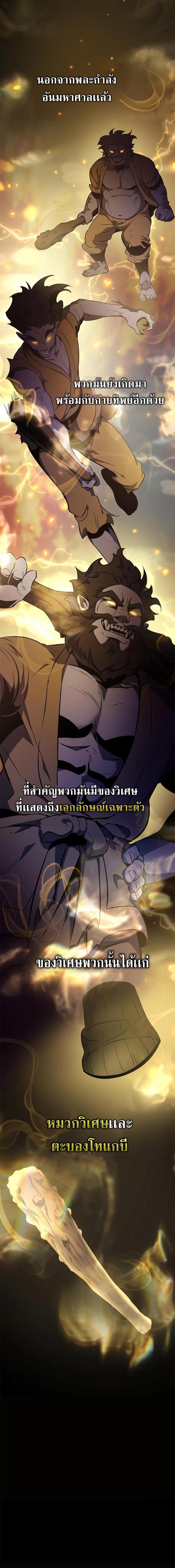 อ่านมังงะ Drug Devourer ตอนที่ 18/6_1.jpg