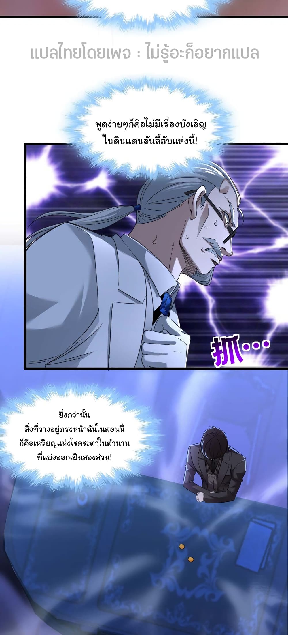 อ่านมังงะ I’m Really Not the Demon God’s Lackey ตอนที่ 98/6.jpg