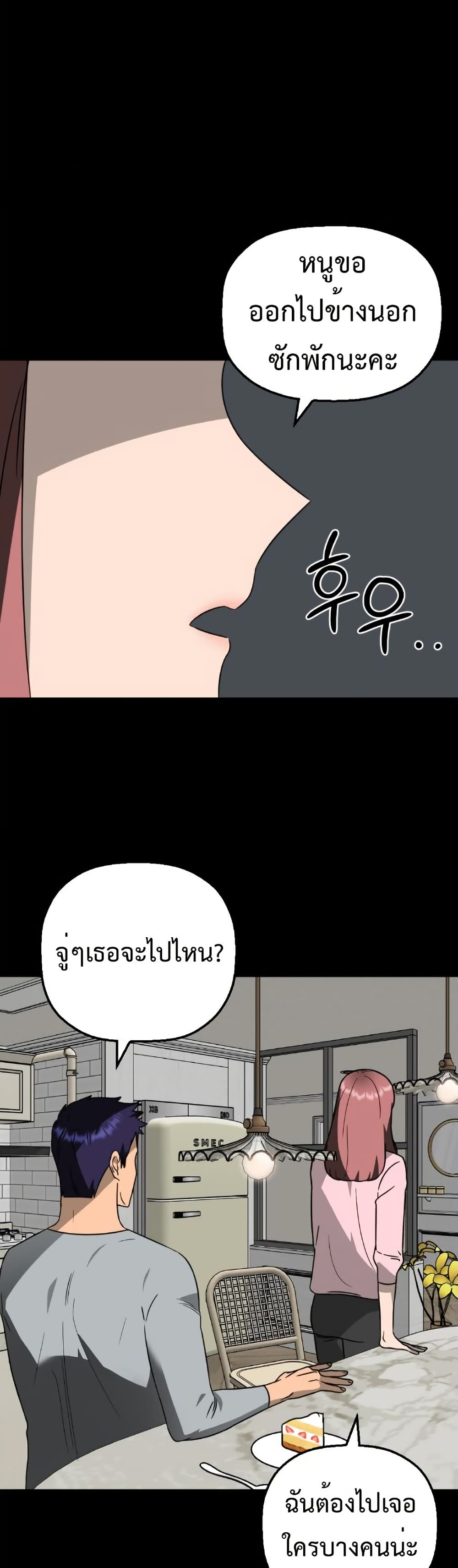 อ่านมังงะ Round ตอนที่ 8/6.jpg