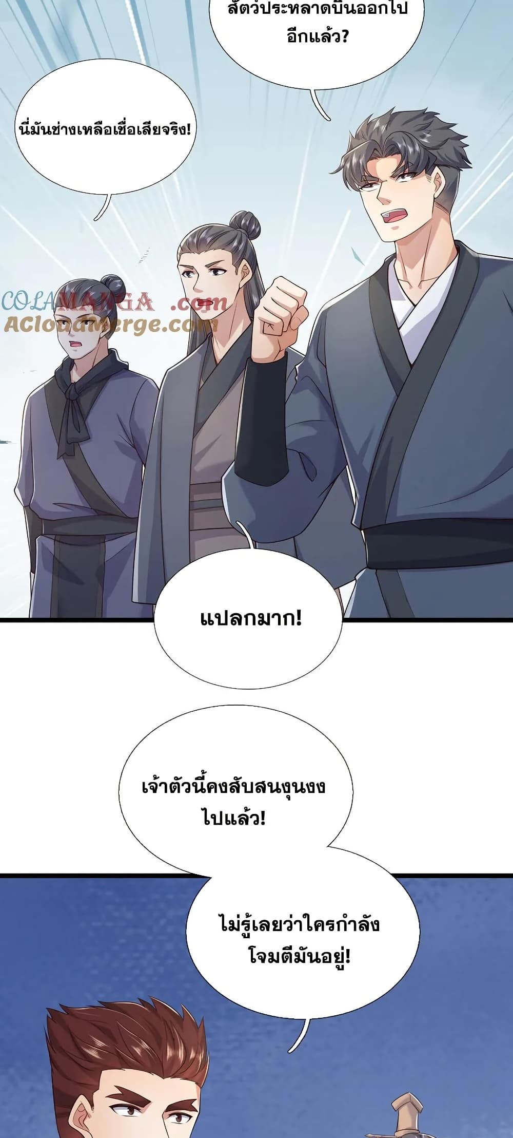 อ่านมังงะ I Can Become A Sword God ตอนที่ 236/6.jpg