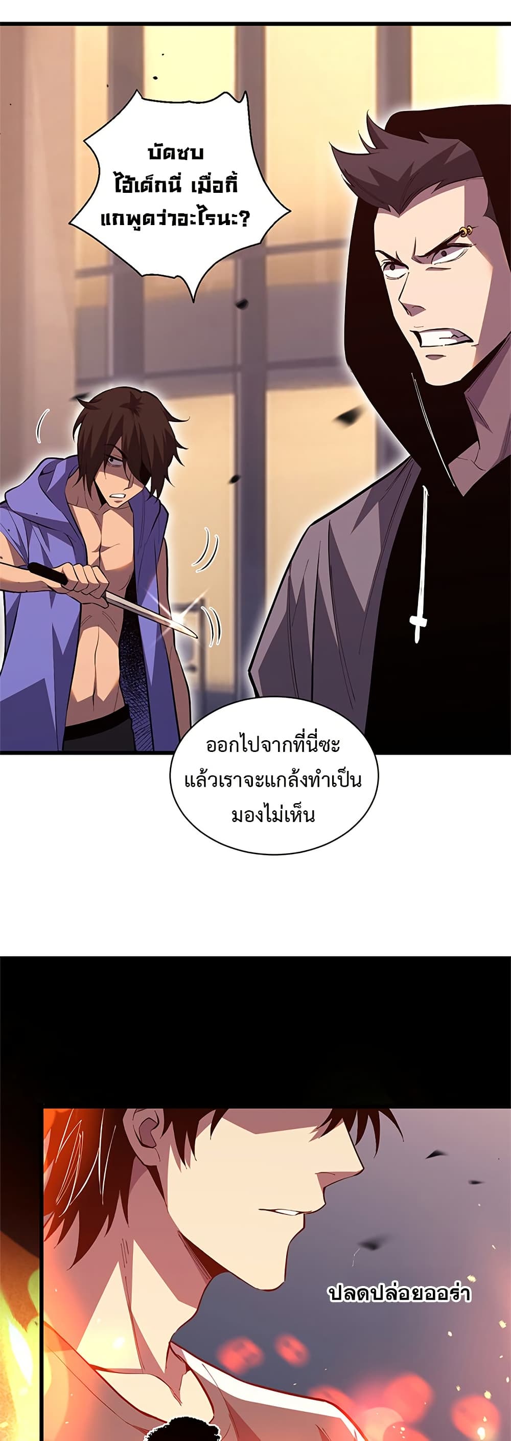 อ่านมังงะ Demon God of Apocalyptic Behemoth ตอนที่ 6/6.jpg