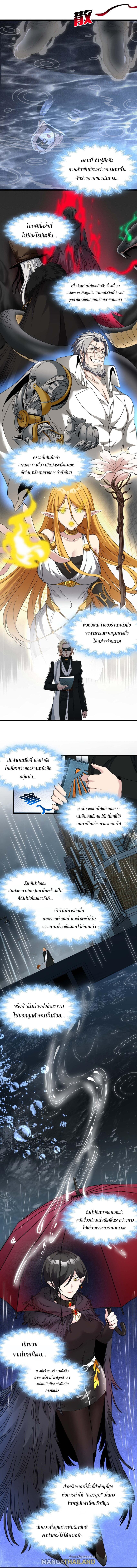 อ่านมังงะ I’m Really Not the Demon God’s Lackey ตอนที่ 88/6.jpg