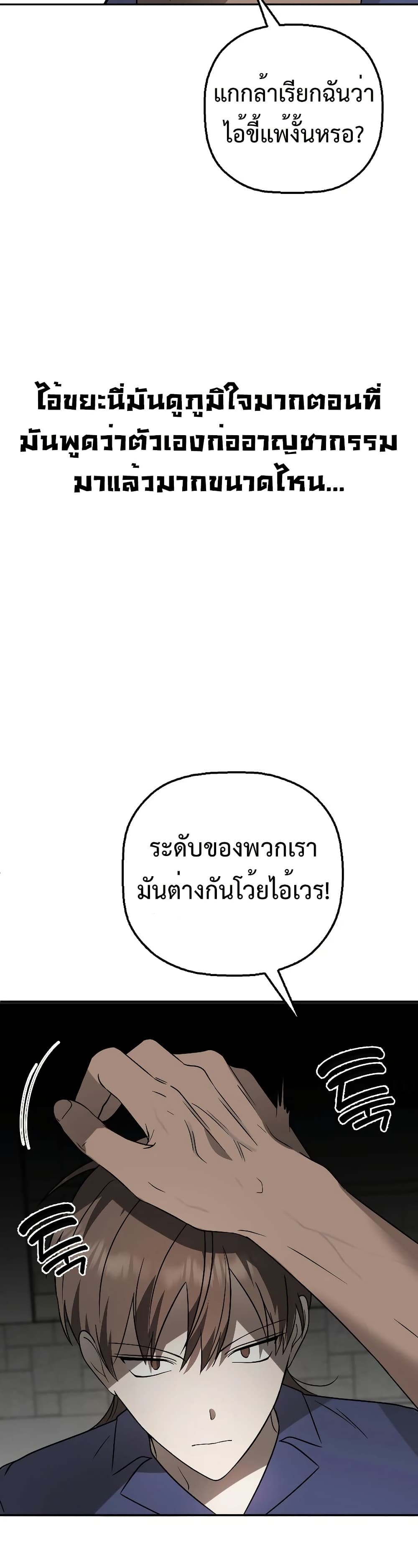 อ่านมังงะ Round ตอนที่ 12/6.jpg