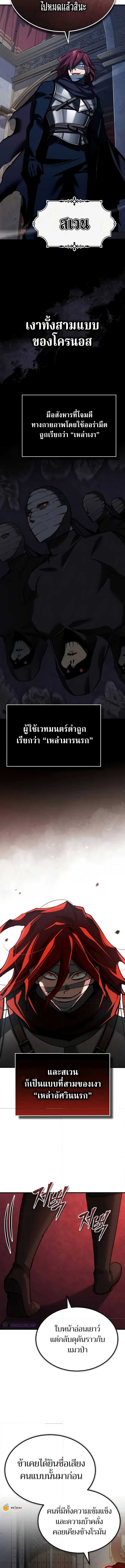 อ่านมังงะ The Heavenly Demon Can’t Live a Normal Life ตอนที่ 137/6.jpg