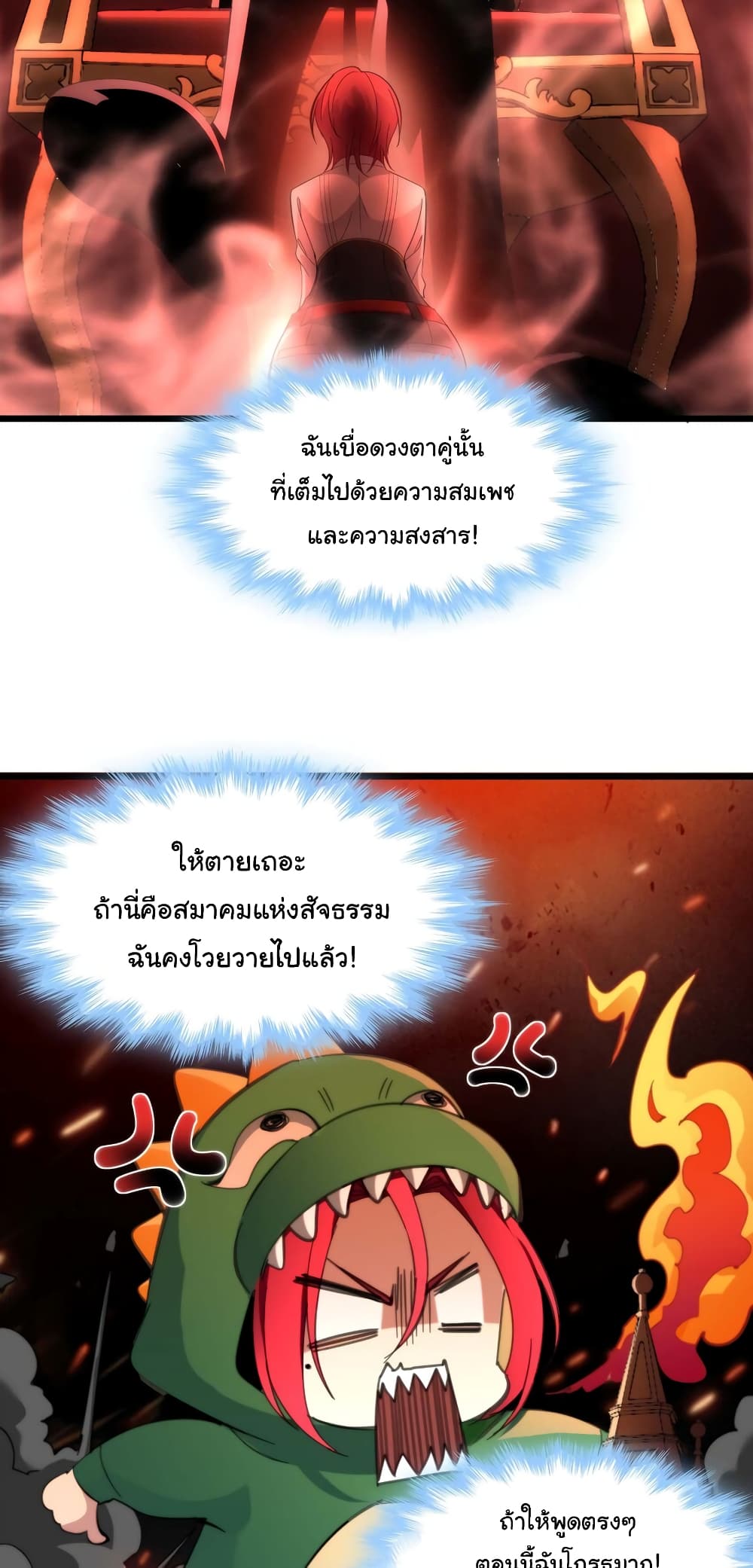 อ่านมังงะ I’m Really Not the Demon God’s Lackey ตอนที่ 105/6.jpg