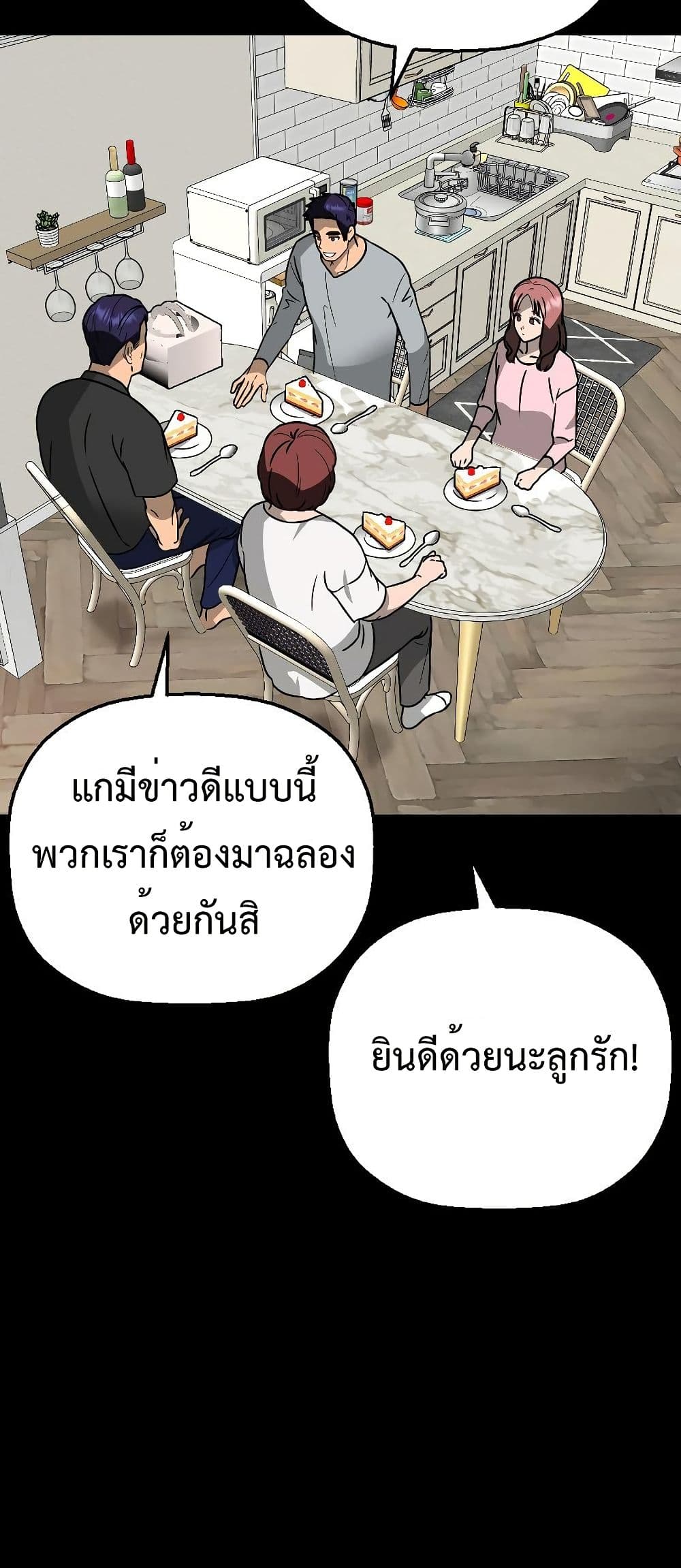 อ่านมังงะ Round ตอนที่ 7/70.jpg