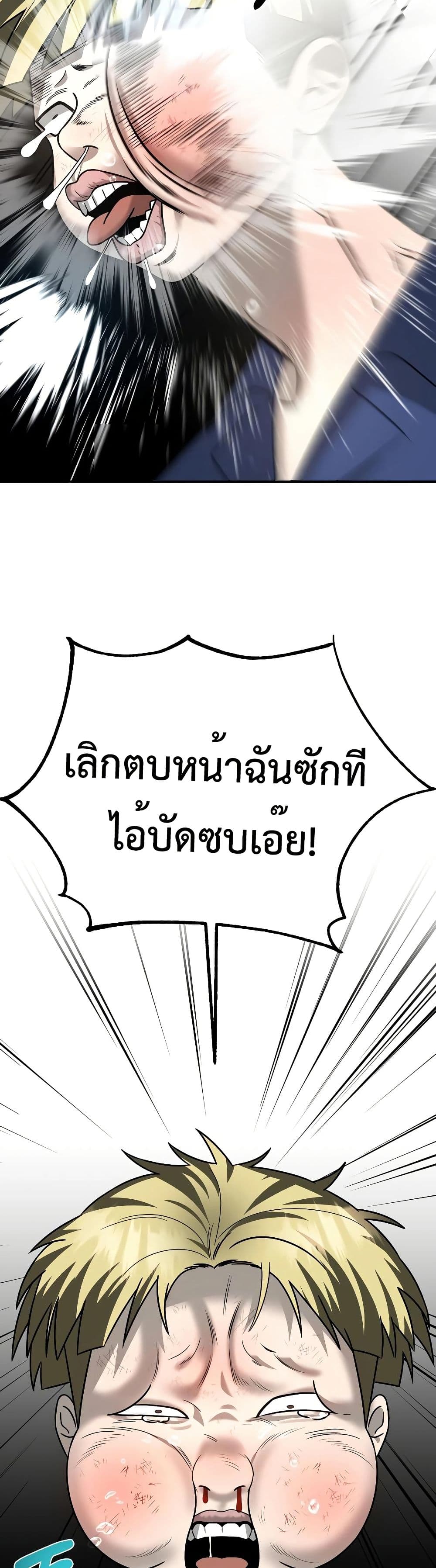 อ่านมังงะ Round ตอนที่ 3/70.jpg