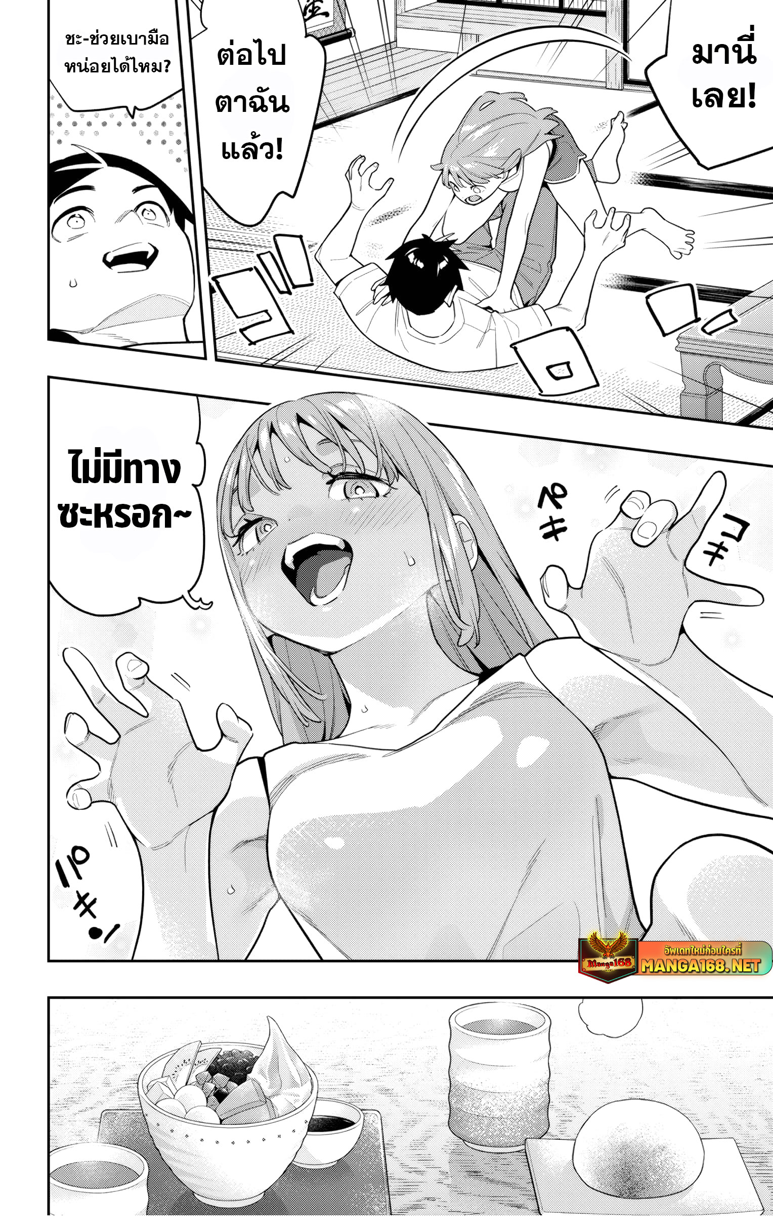 อ่านมังงะ Mato Seihei no Slave ตอนที่ 145/7.jpg