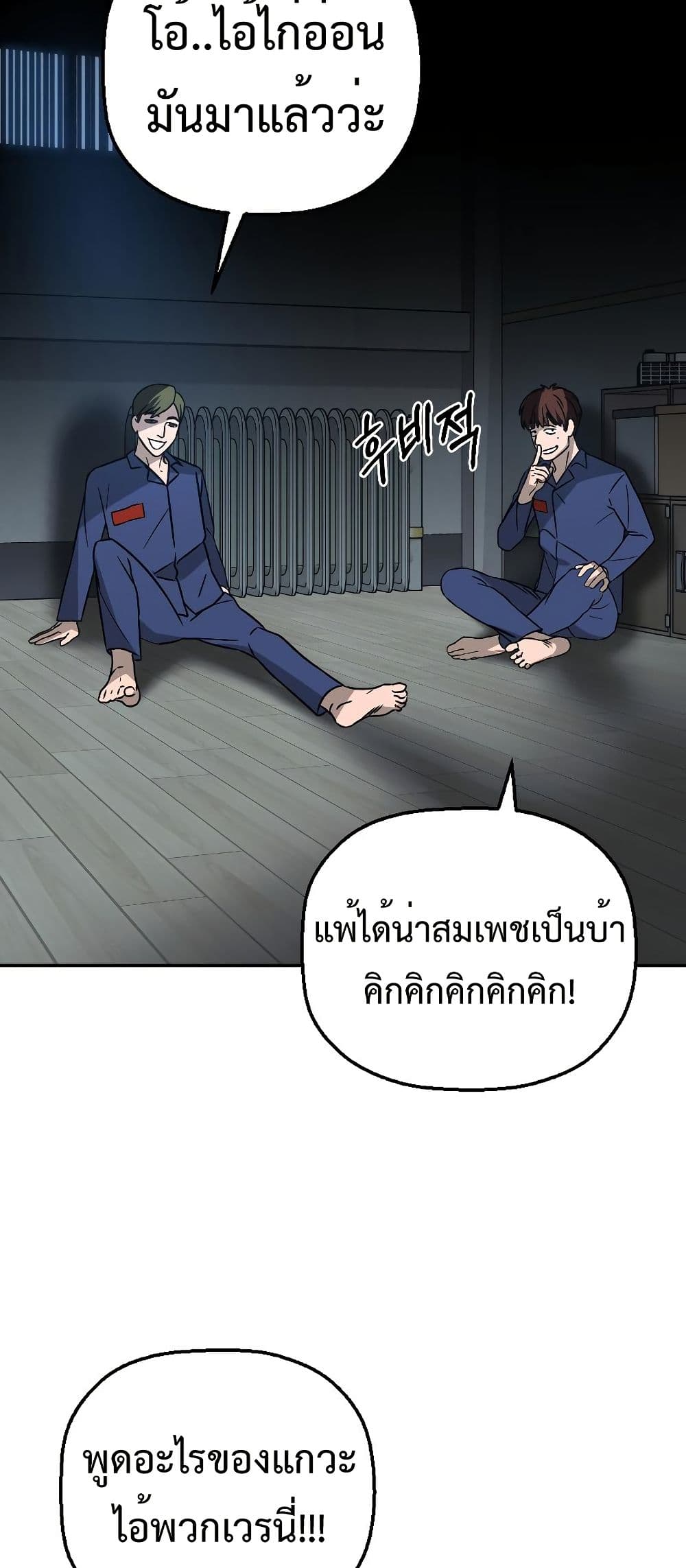 อ่านมังงะ Round ตอนที่ 5/70.jpg