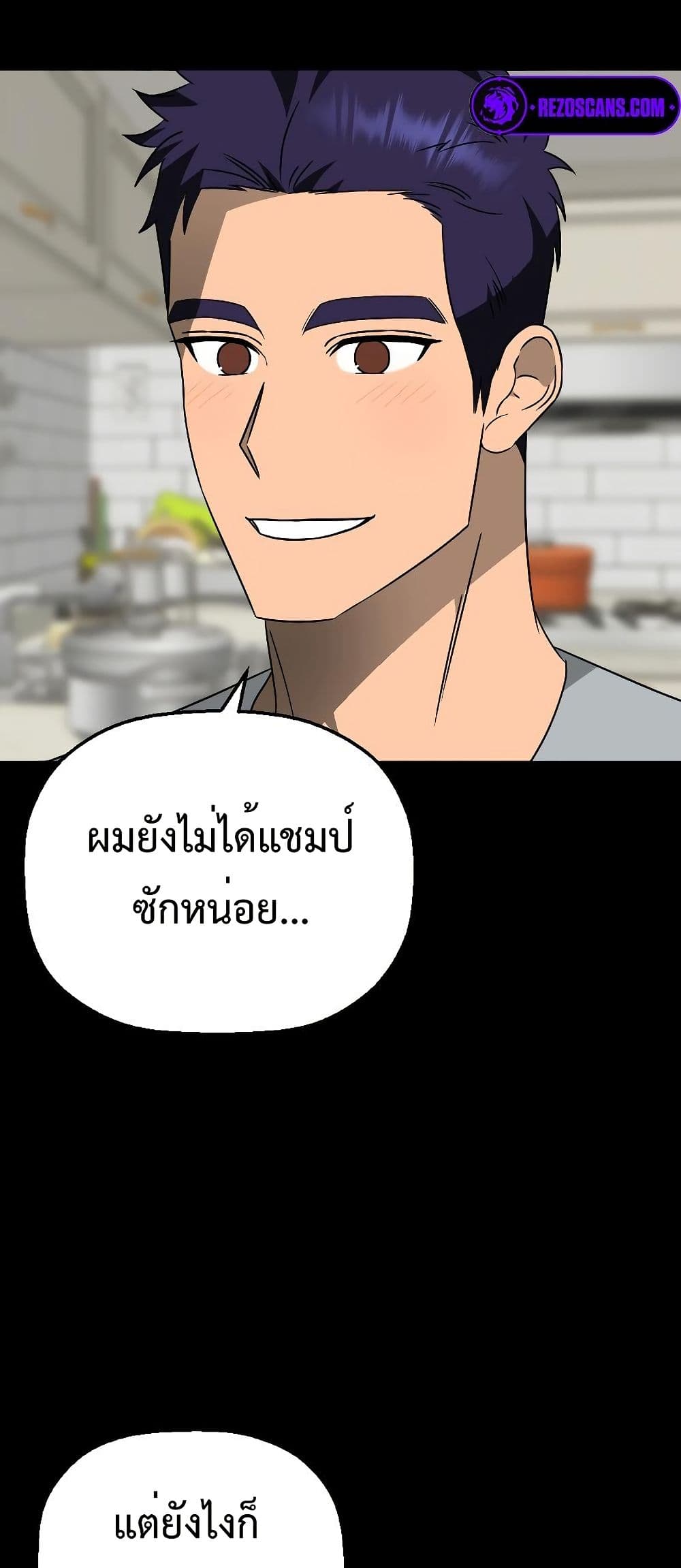 อ่านมังงะ Round ตอนที่ 7/71.jpg