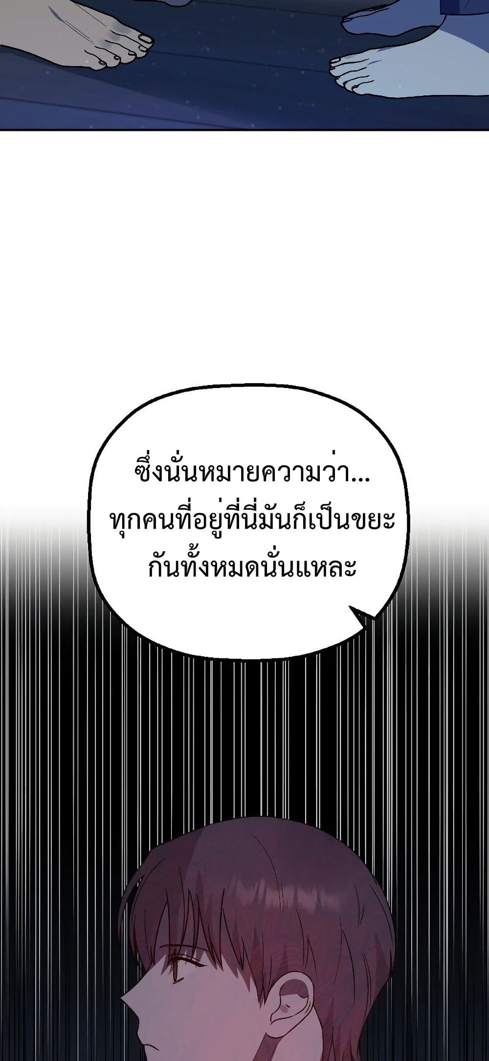 อ่านมังงะ Round ตอนที่ 6/72.jpg