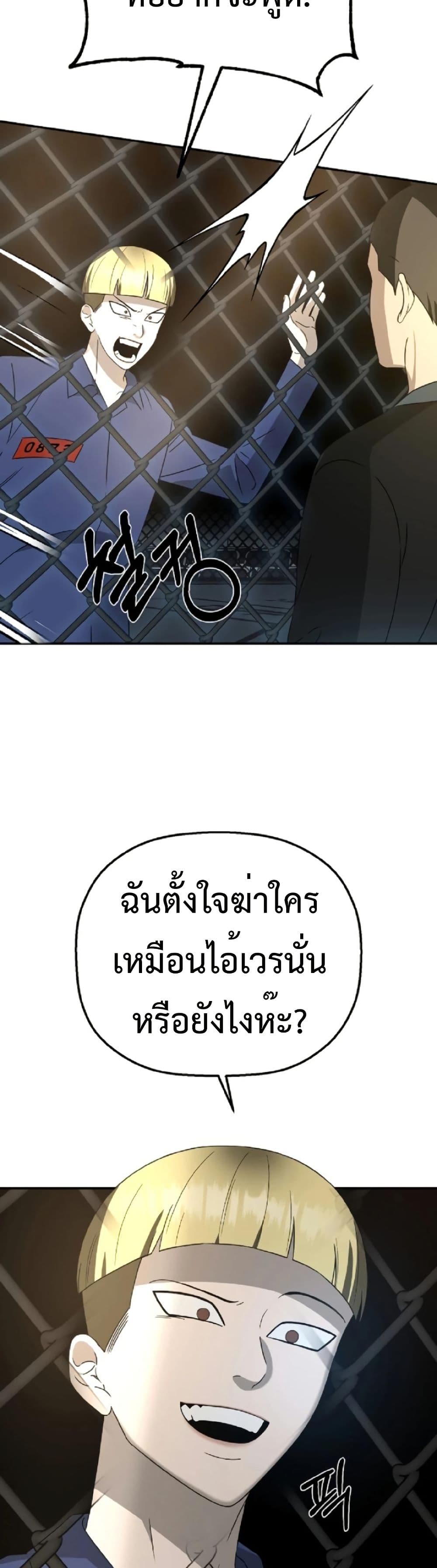 อ่านมังงะ Round ตอนที่ 2/72.jpg