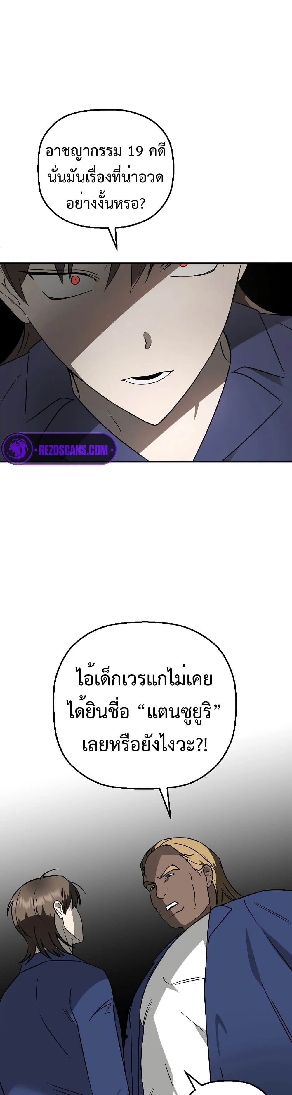 อ่านมังงะ Round ตอนที่ 12/7.jpg