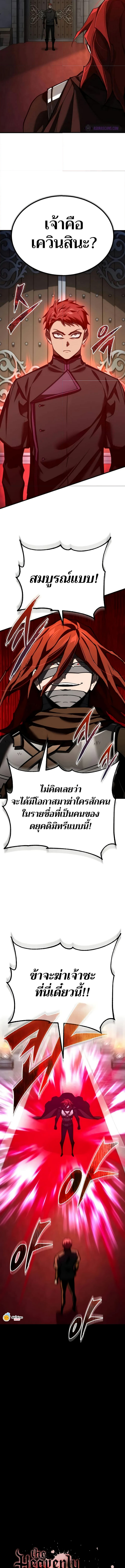 อ่านมังงะ The Heavenly Demon Can’t Live a Normal Life ตอนที่ 137/7.jpg