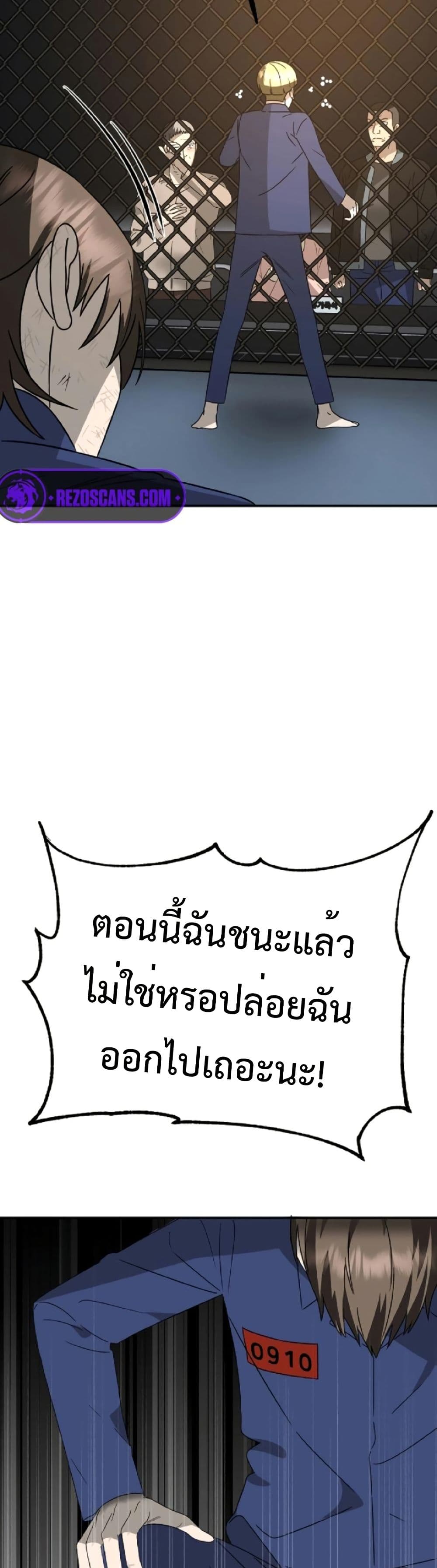 อ่านมังงะ Round ตอนที่ 2/74.jpg