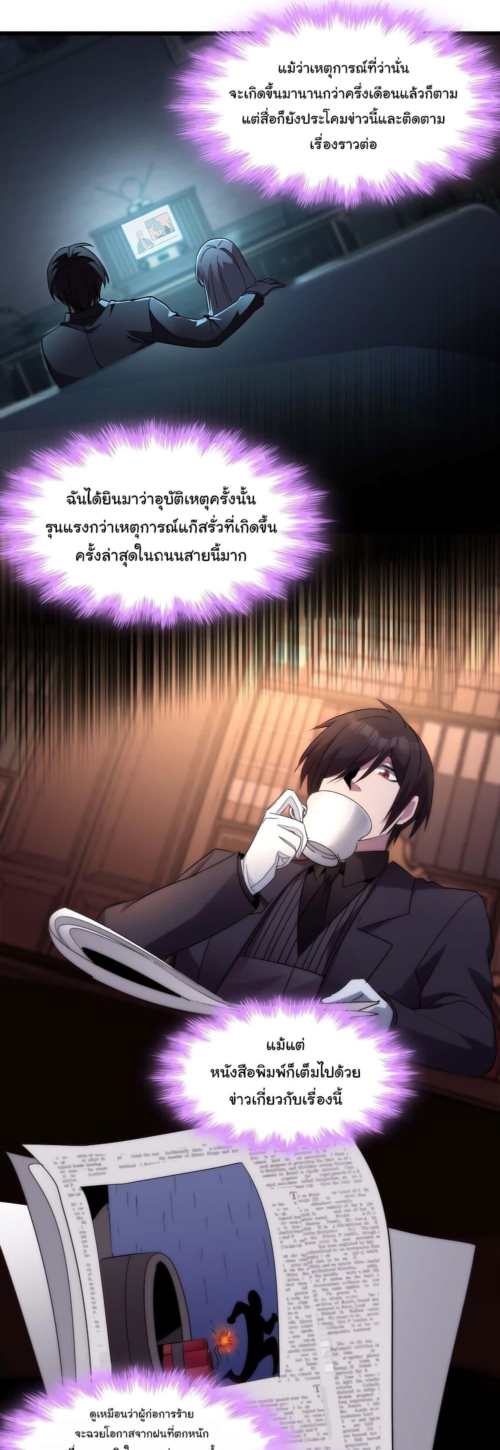 อ่านมังงะ I’m Really Not the Demon God’s Lackey ตอนที่ 108/7.jpg