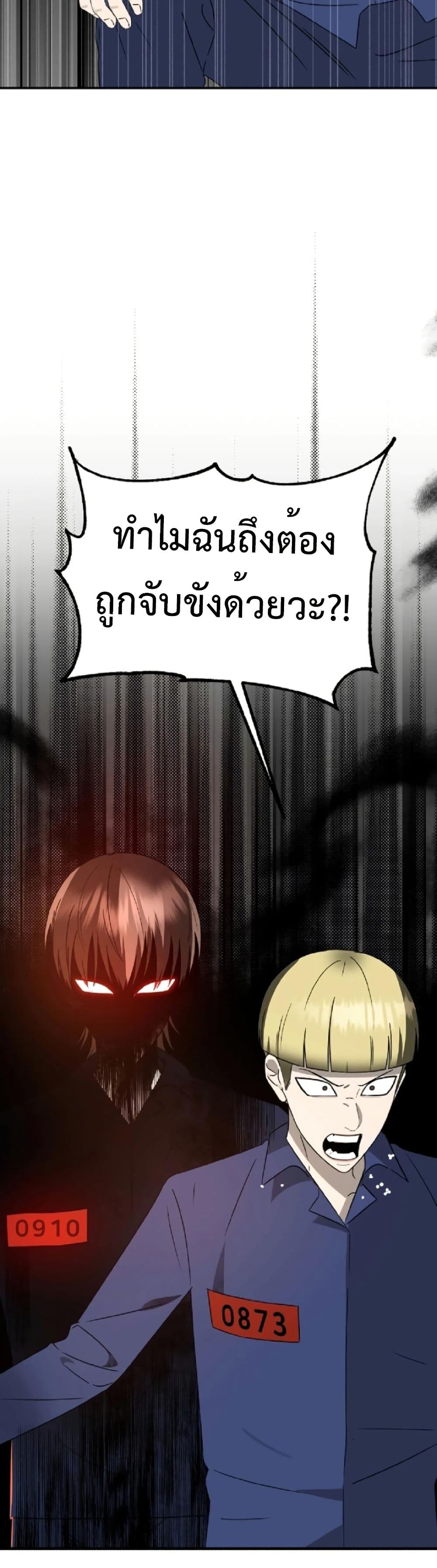 อ่านมังงะ Round ตอนที่ 2/75.jpg