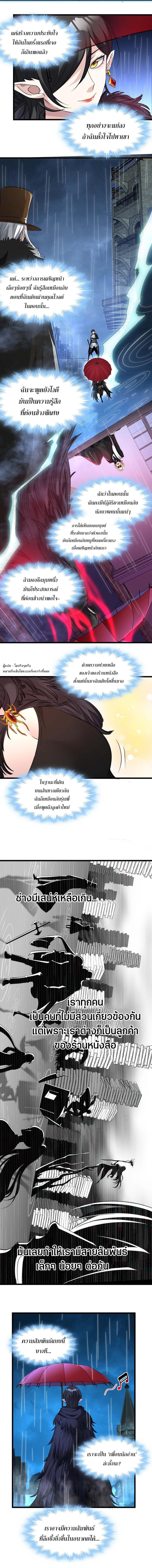 อ่านมังงะ I’m Really Not the Demon God’s Lackey ตอนที่ 88/7.jpg