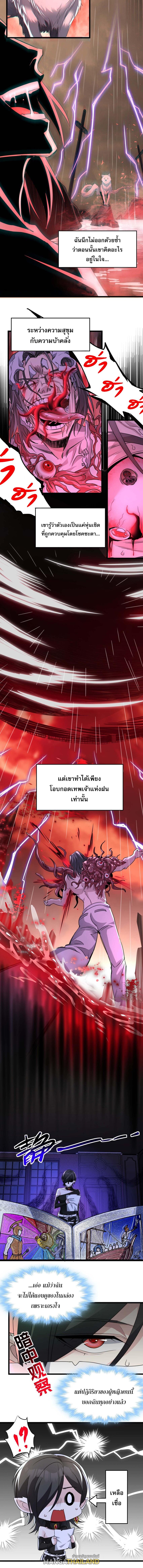 อ่านมังงะ I’m Really Not the Demon God’s Lackey ตอนที่ 91/7.jpg