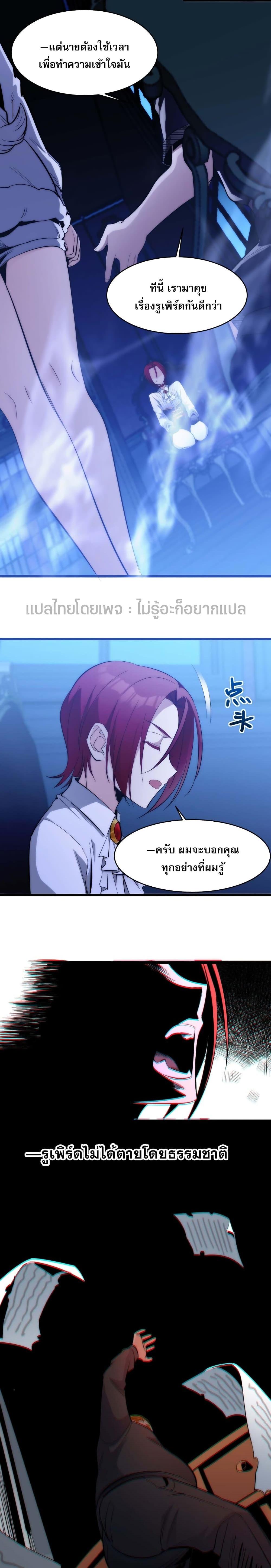 อ่านมังงะ I’m Really Not the Demon God’s Lackey ตอนที่ 107/7.jpg