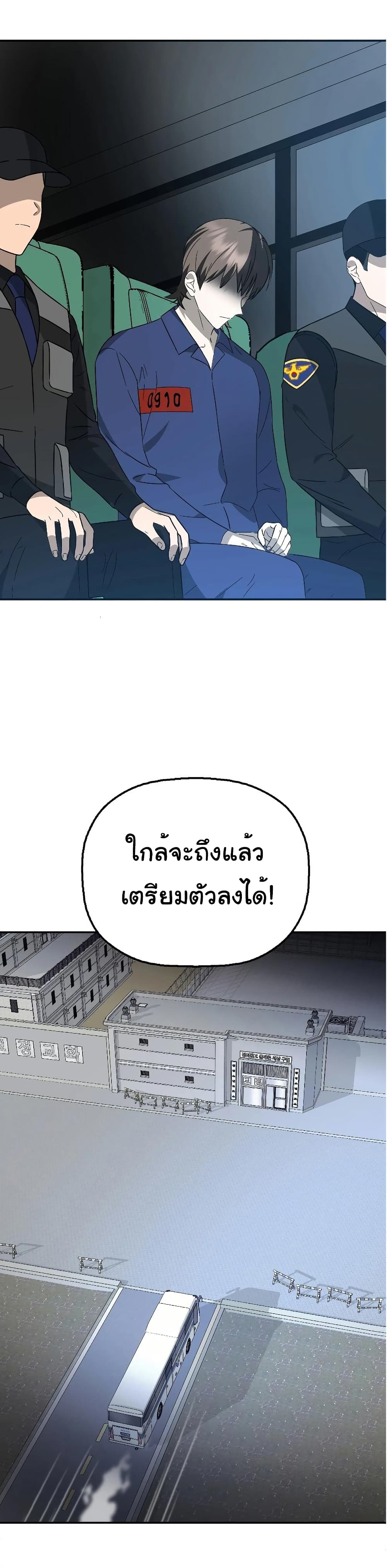 อ่านมังงะ Round ตอนที่ 1/77.jpg