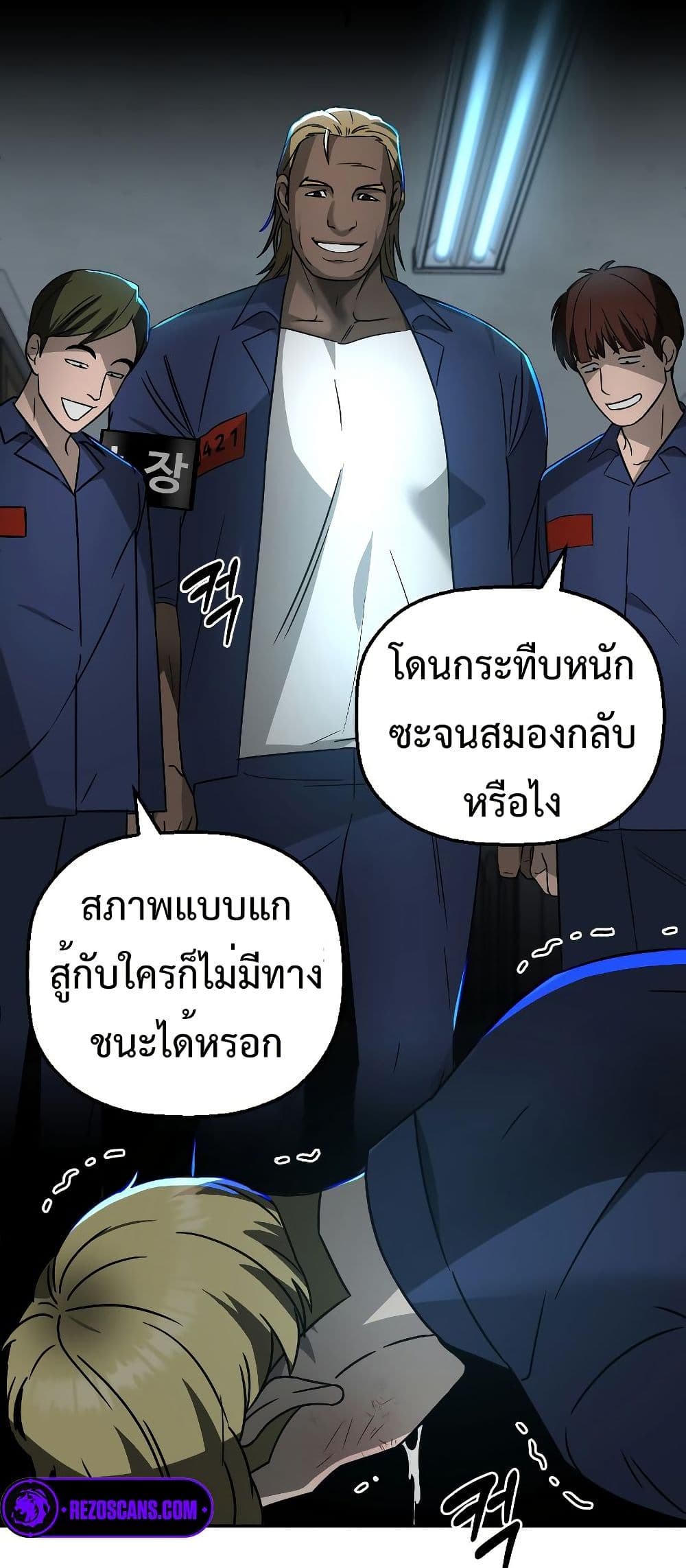 อ่านมังงะ Round ตอนที่ 5/77.jpg