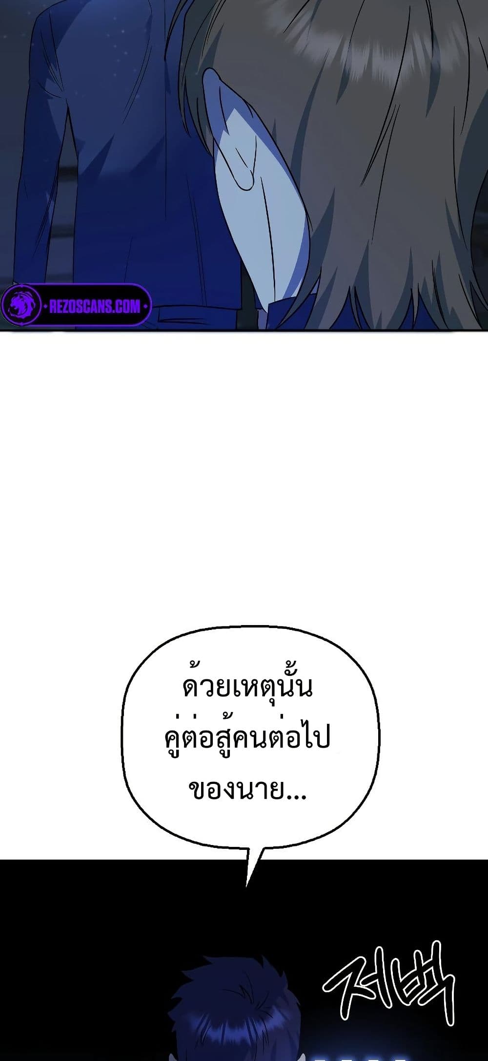 อ่านมังงะ Round ตอนที่ 6/77.jpg