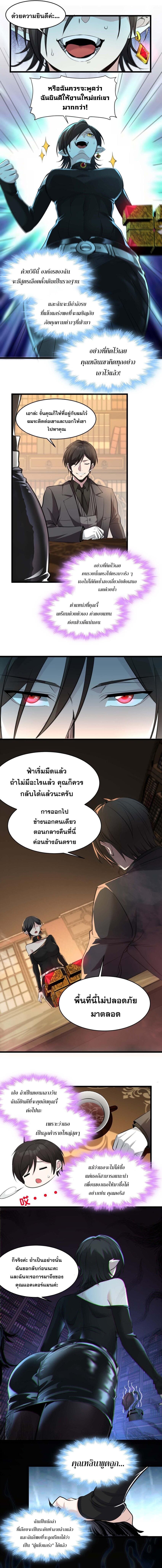 อ่านมังงะ I’m Really Not the Demon God’s Lackey ตอนที่ 92/7.jpg