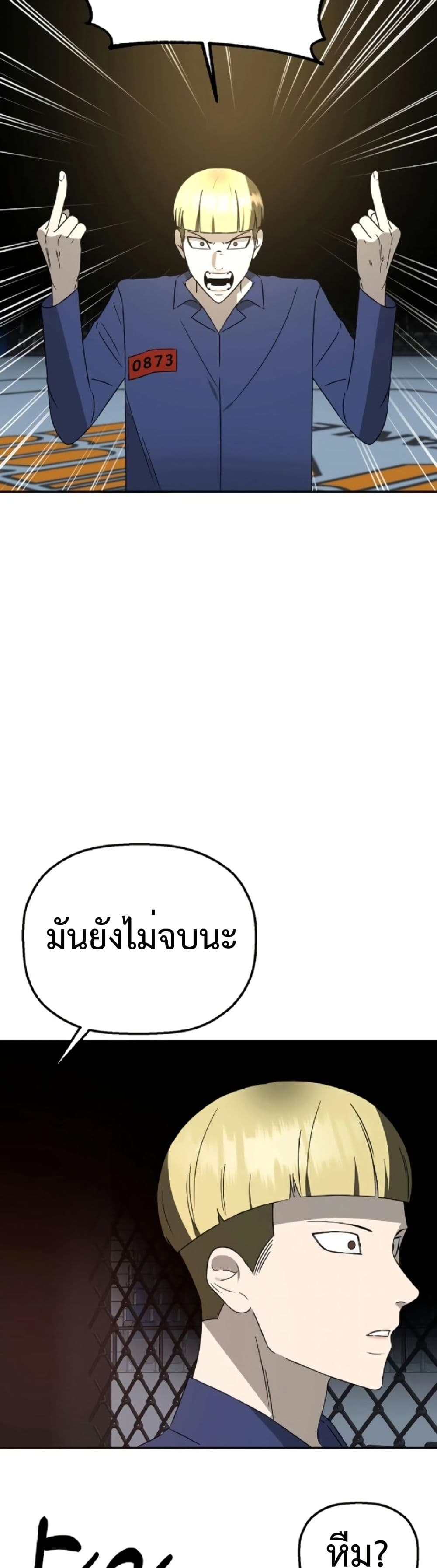 อ่านมังงะ Round ตอนที่ 2/77.jpg