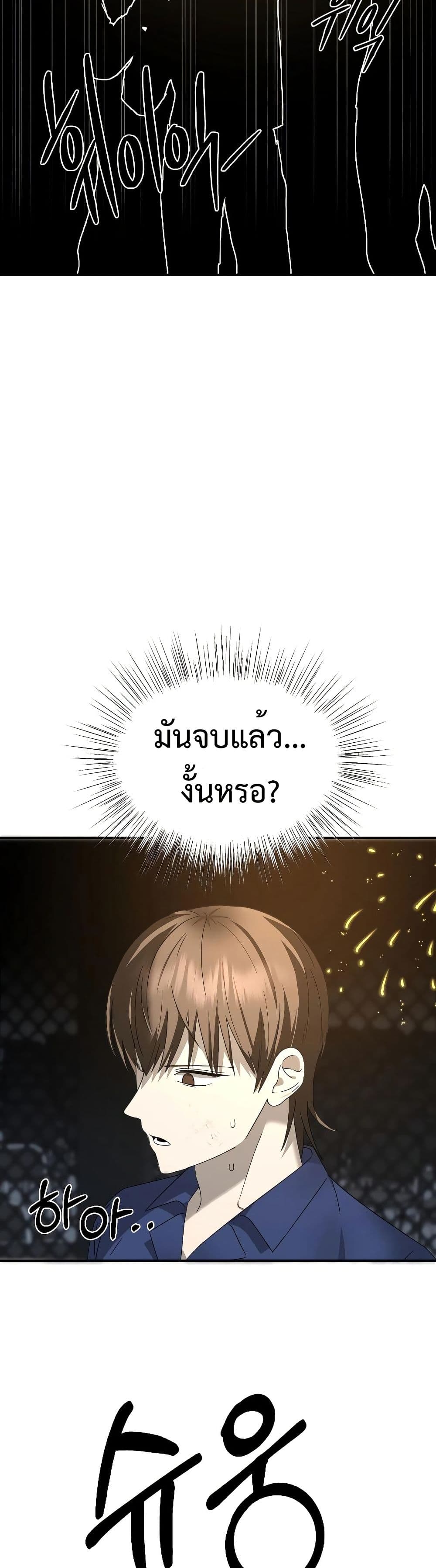 อ่านมังงะ Round ตอนที่ 3/77.jpg