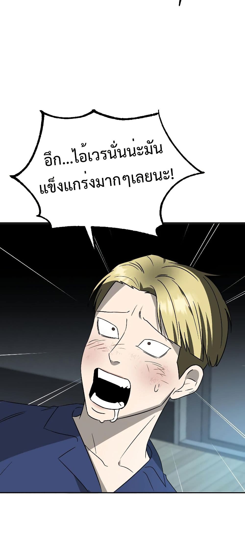 อ่านมังงะ Round ตอนที่ 5/78.jpg