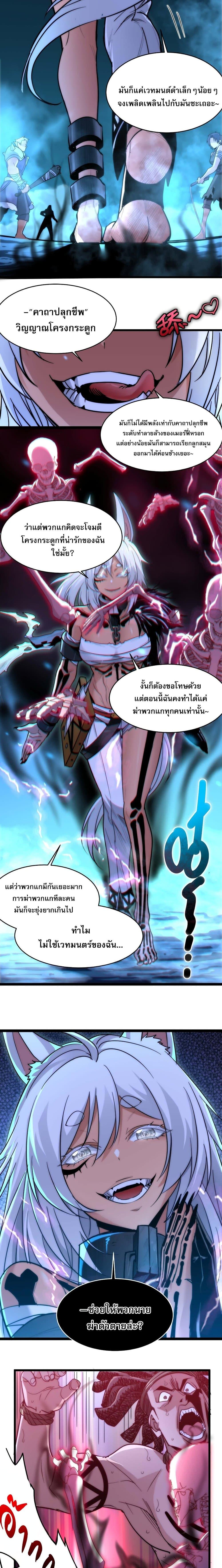 อ่านมังงะ I’m Really Not the Demon God’s Lackey ตอนที่ 109/7.jpg