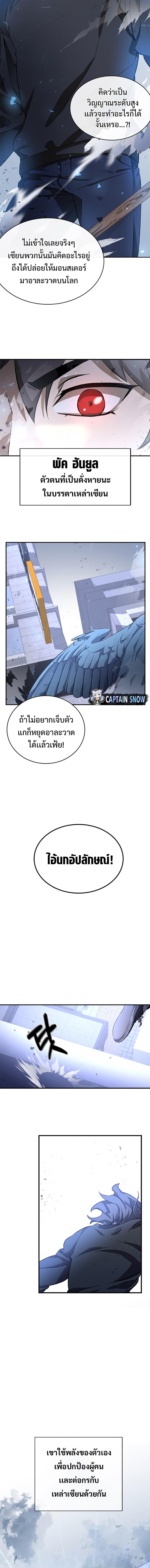 อ่านมังงะ Drug Devourer ตอนที่ 0/7_1.jpg