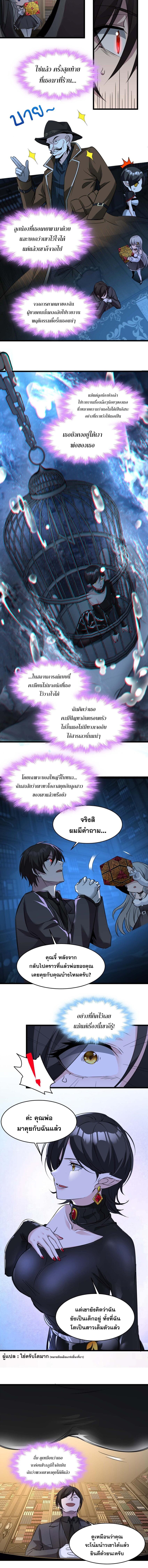 อ่านมังงะ I’m Really Not the Demon God’s Lackey ตอนที่ 89/7.jpg