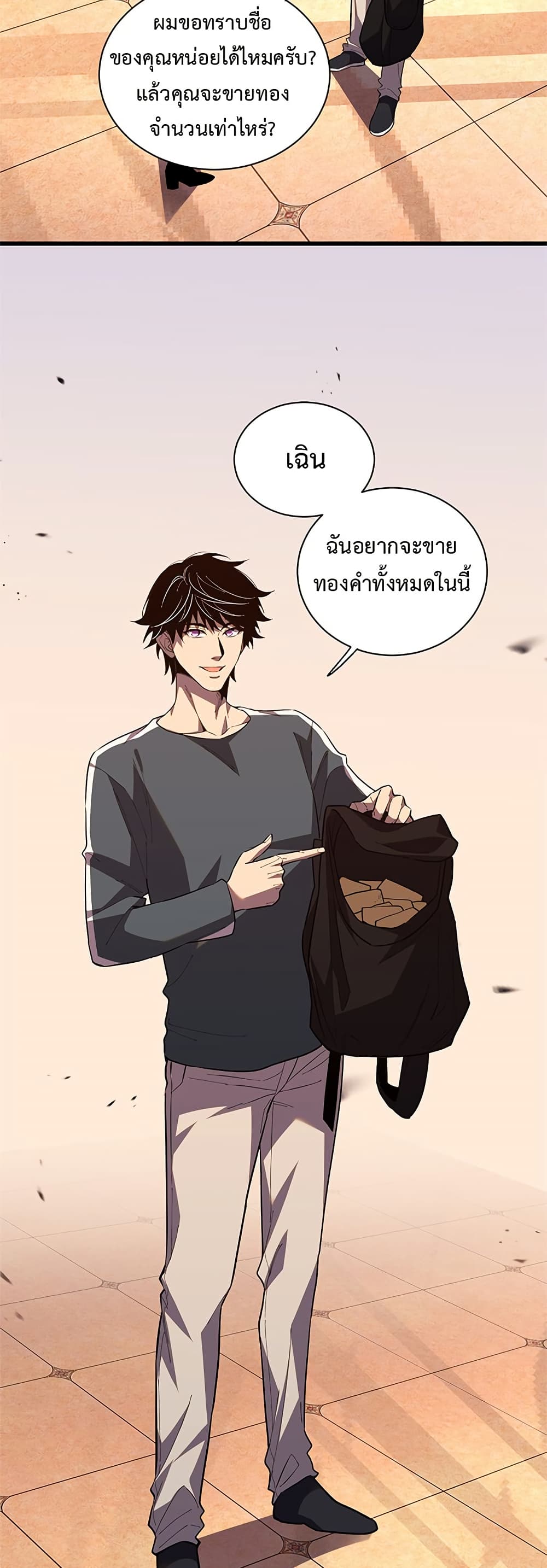 อ่านมังงะ Demon God of Apocalyptic Behemoth ตอนที่ 7/7.jpg