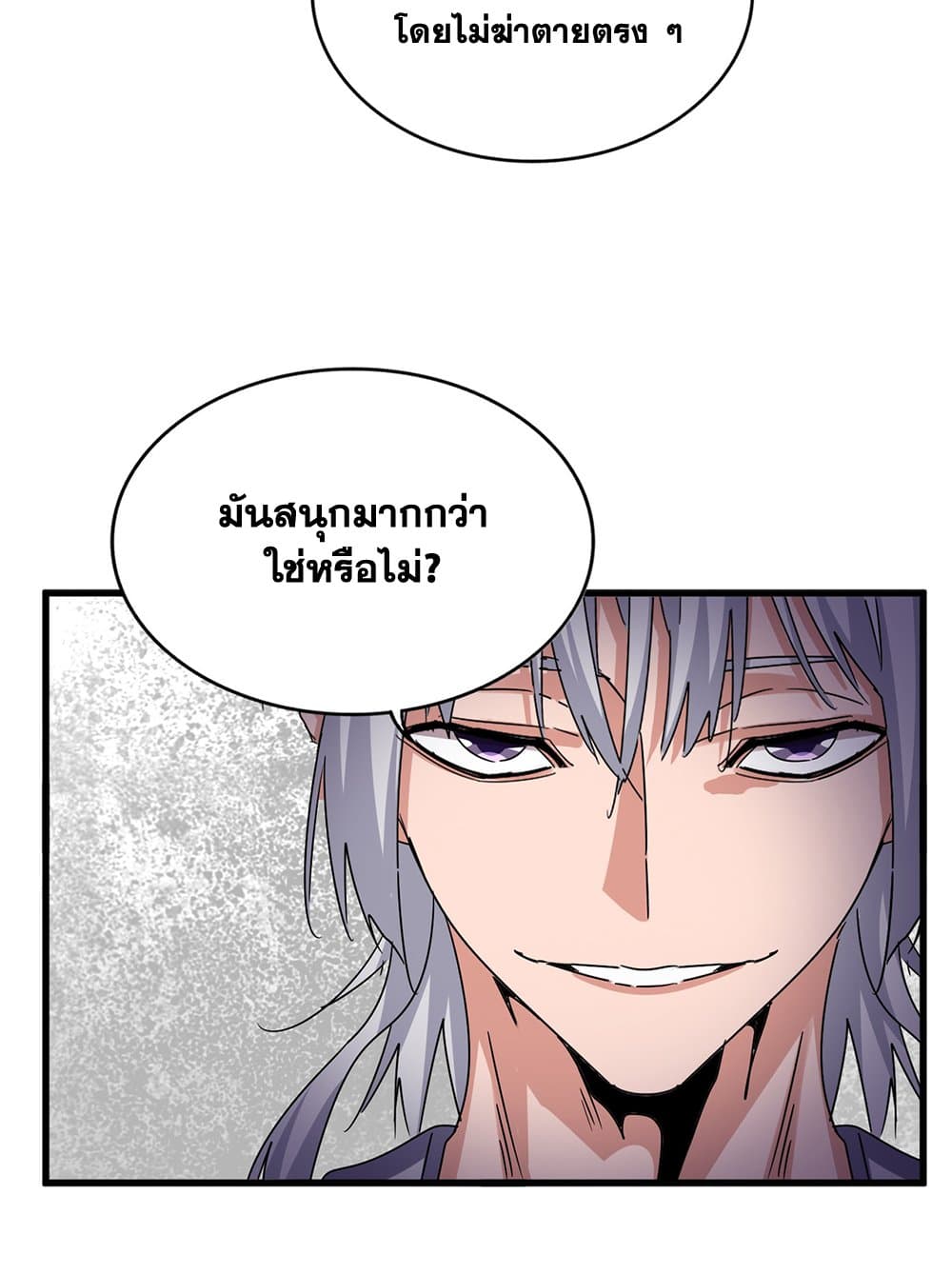 อ่านมังงะ Magic Emperor ตอนที่ 644/7.jpg