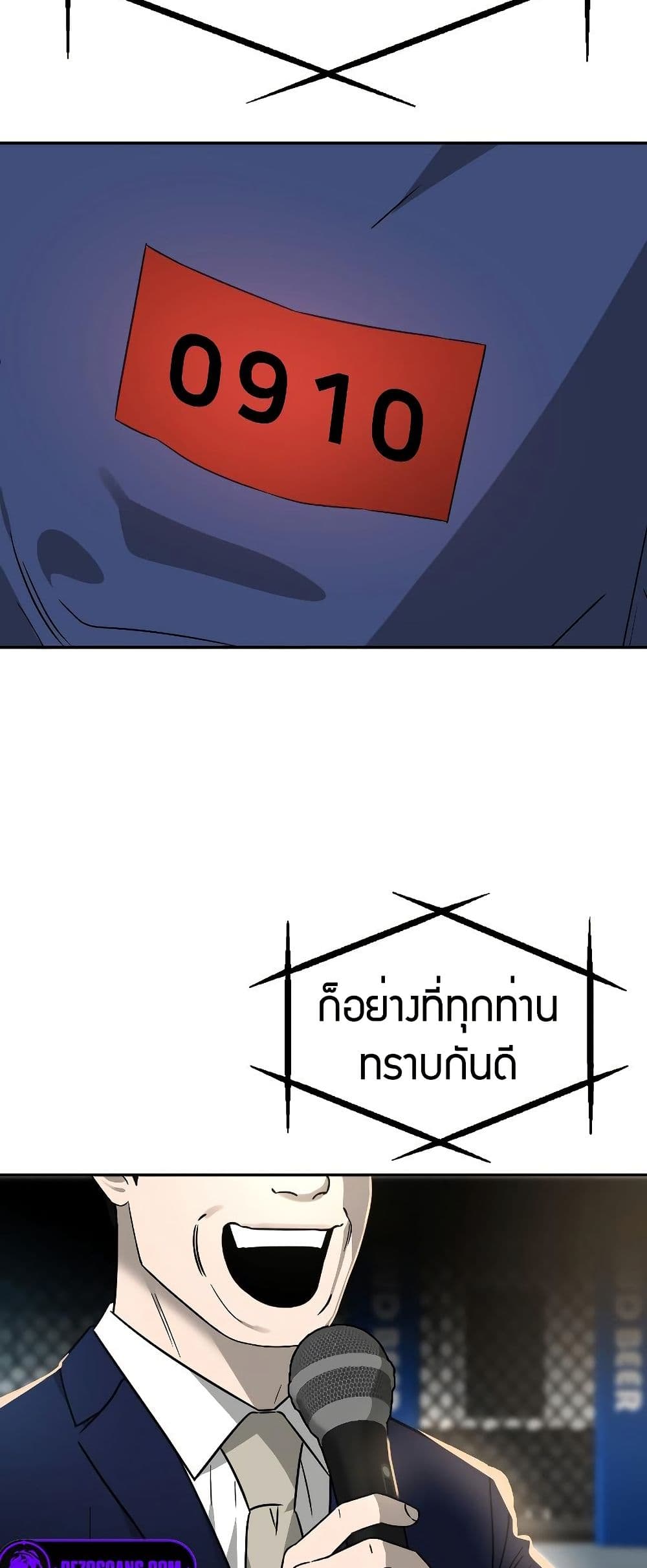 อ่านมังงะ Round ตอนที่ 4/7.jpg