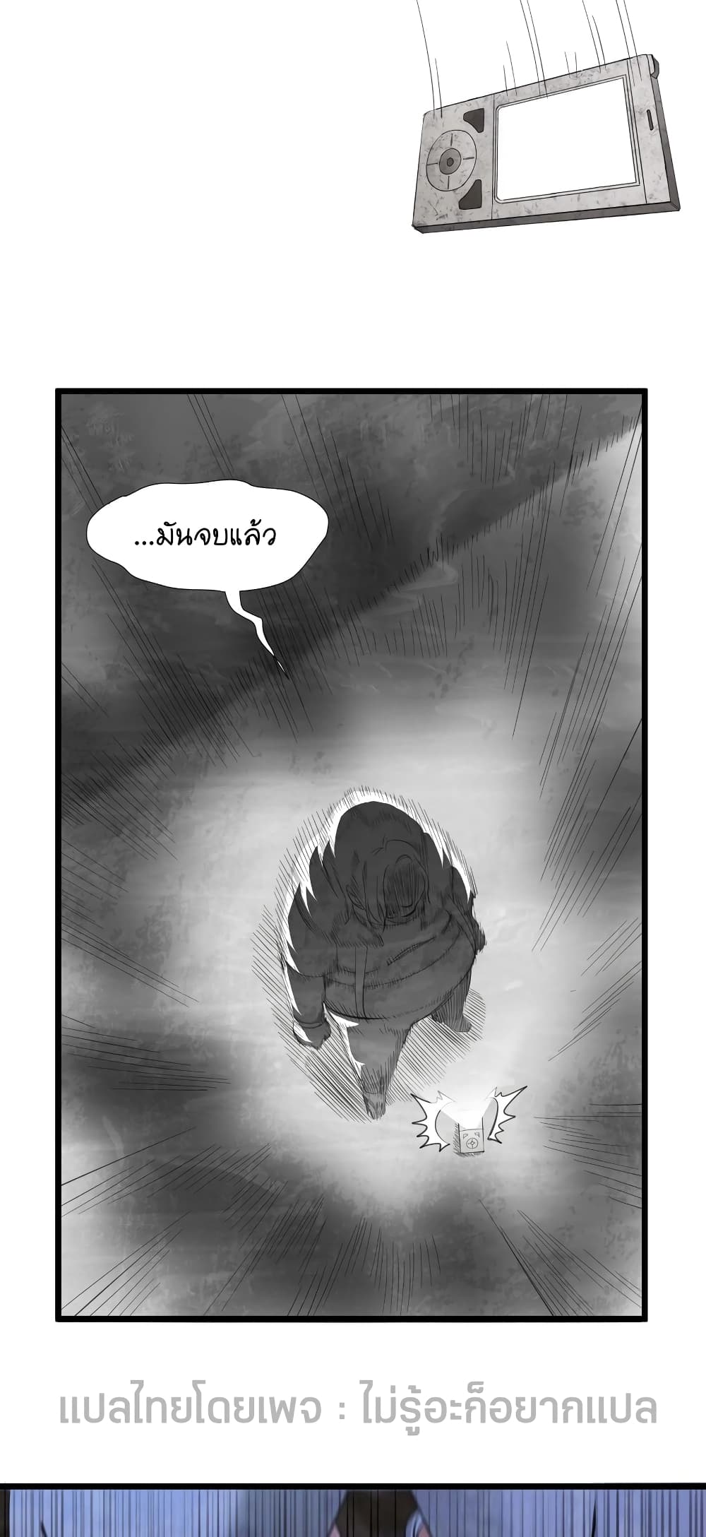 อ่านมังงะ I’m Really Not the Demon God’s Lackey ตอนที่ 96/7.jpg