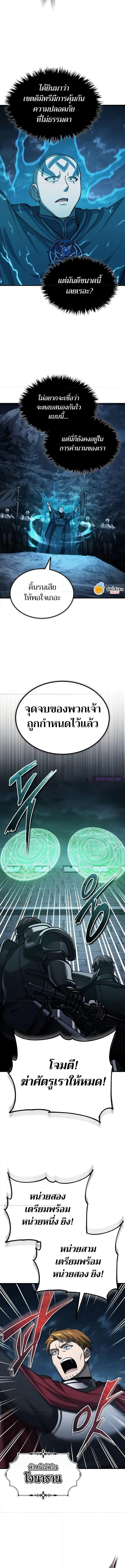 อ่านมังงะ The Heavenly Demon Can’t Live a Normal Life ตอนที่ 136/8.jpg