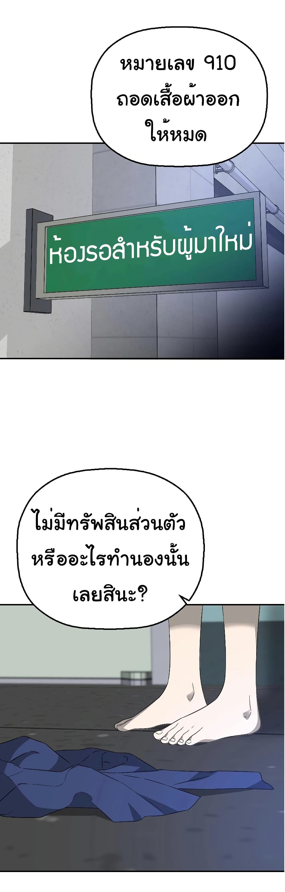 อ่านมังงะ Round ตอนที่ 1/81.jpg