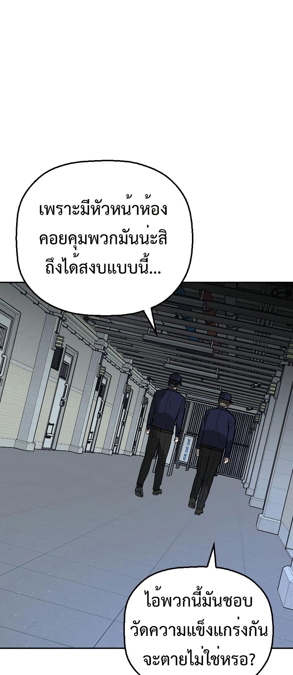 อ่านมังงะ Round ตอนที่ 7/8.jpg